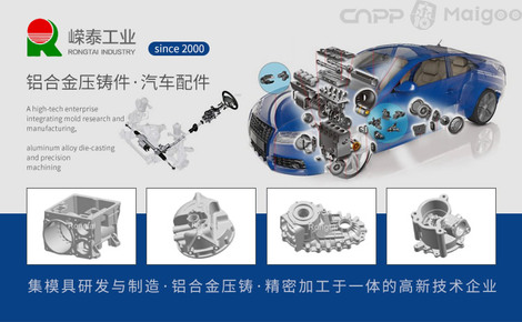 嵘泰汽车零部件 专注于转向节等关键配件的研发与创新